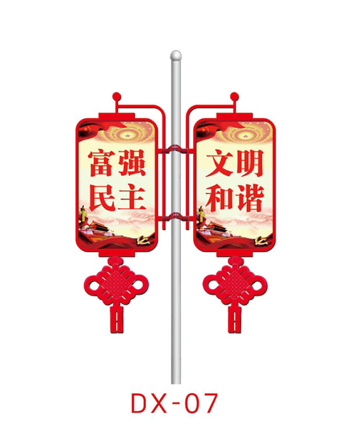 節日路燈 DX-07